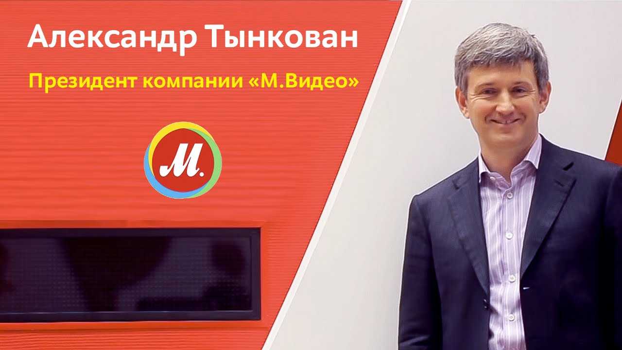 Тынкован александр анатольевич