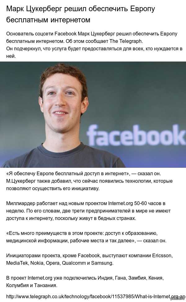 Биография марка цукерберга