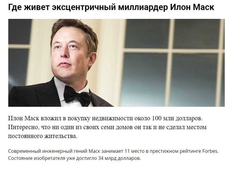 Илон маск: советы и цитаты с пояснением