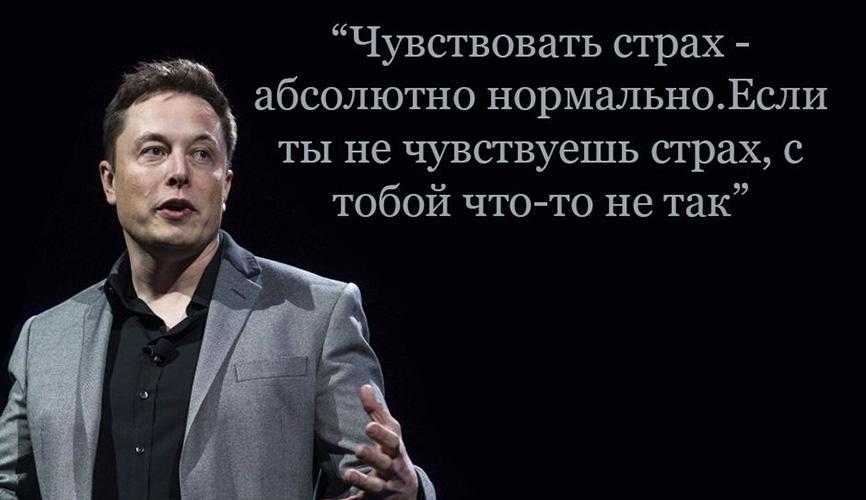 История Илона маска, миллиардера-филантропа, способна вдохновить, восхитить, научить бороться за мечту Знакомьтесь: вдохновитель образа железного человека