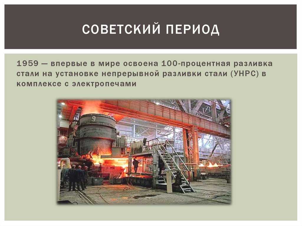 Рейтинг топ-10 на 2023 год самых крупных металлургических комбинатов россии