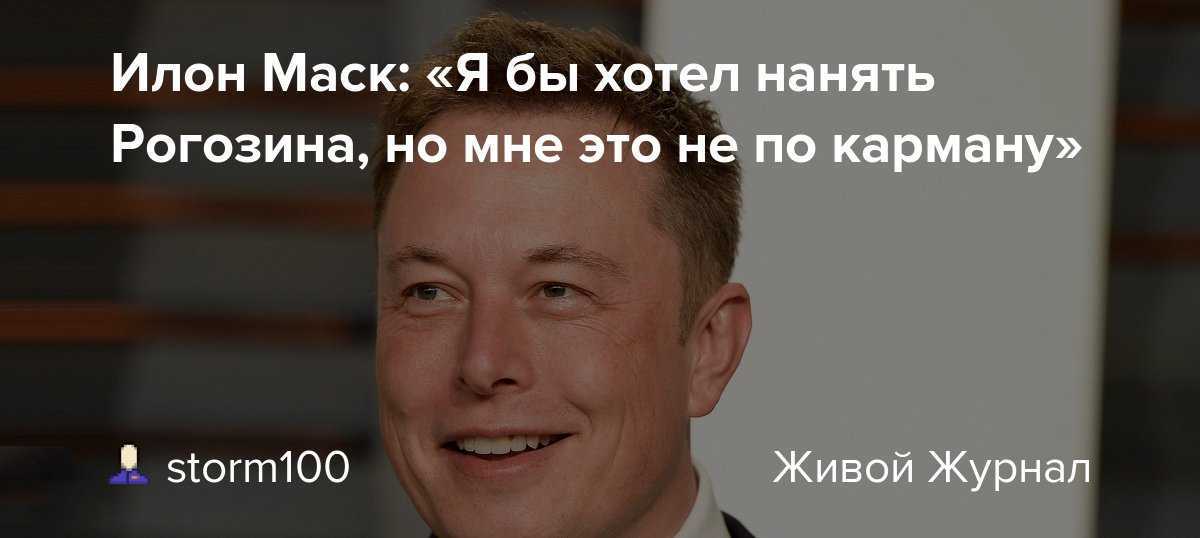 Идеи и достижения илона маска | блог 4brain