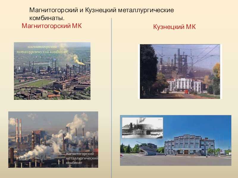 Как это было... » вечерний магнитогорск
