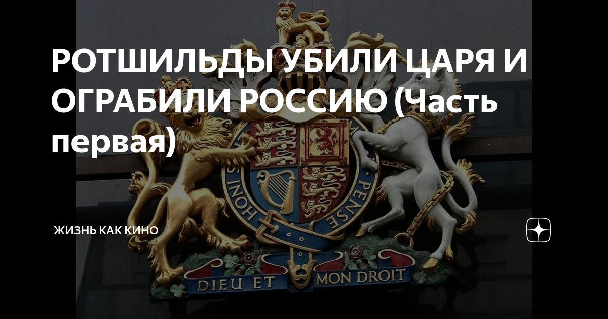 Семья ротшильд: от зарождения династии до наших дней