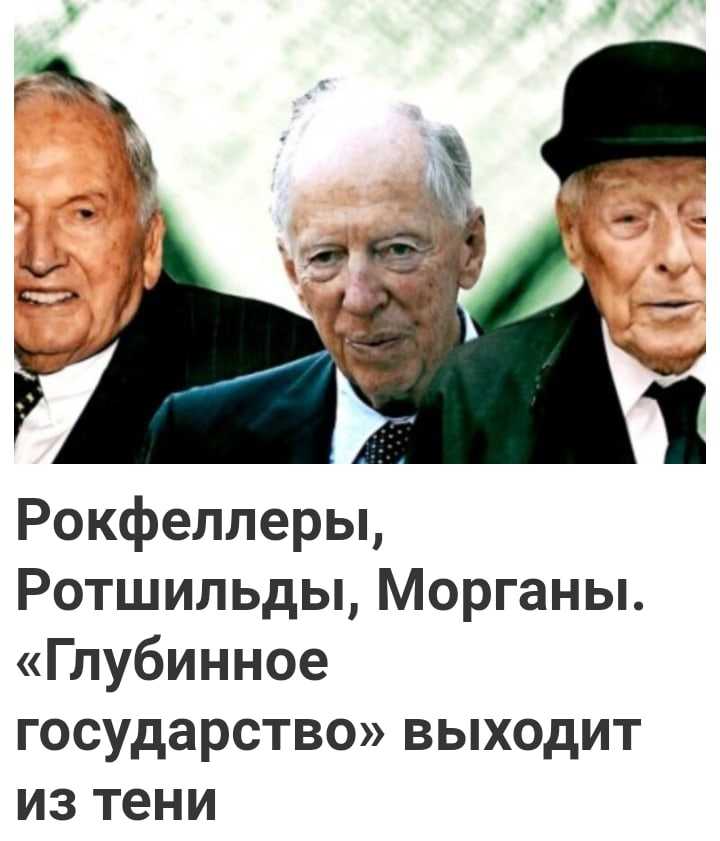 Как возникла династия ротшильдов - русская семерка