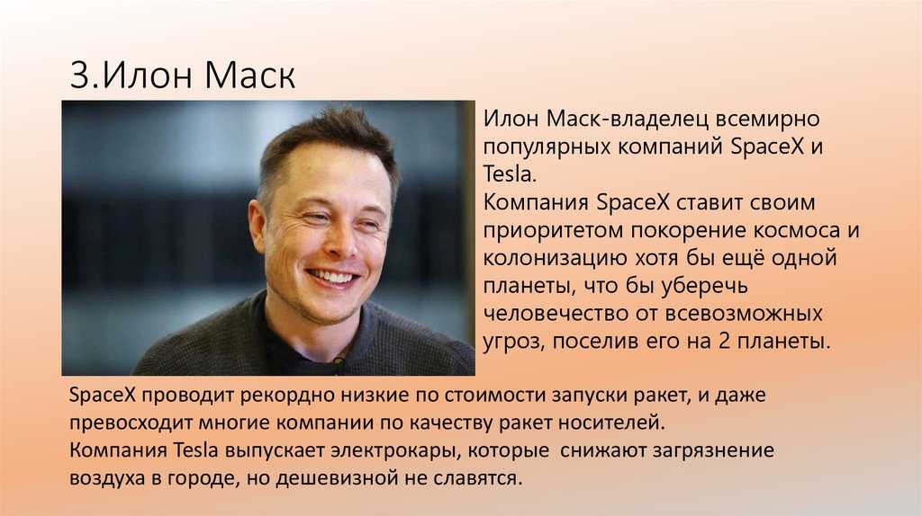 Цитаты илона маска — лучшие высказывания основателя spacex и tesla motors