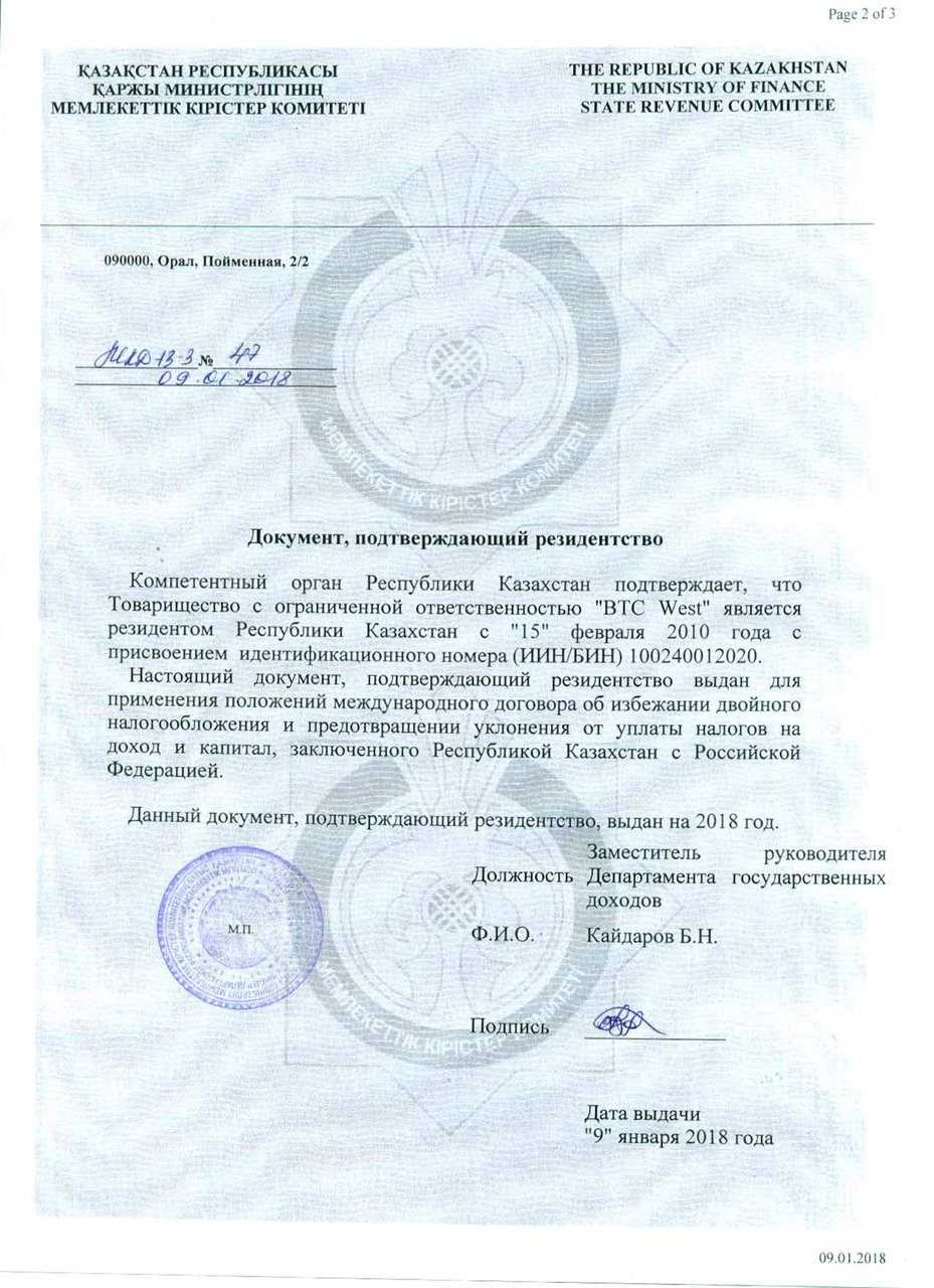 Кто является налоговым резидентом рф в 2023 году - права пенсионеров и инвалидов