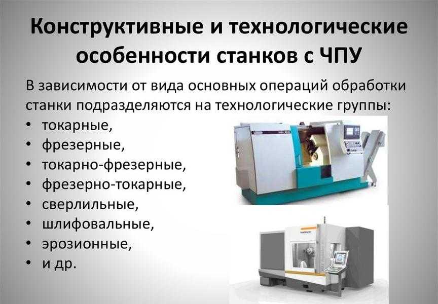Все, что вам нужно знать перед покупкой обрабатывающего центра с чпу