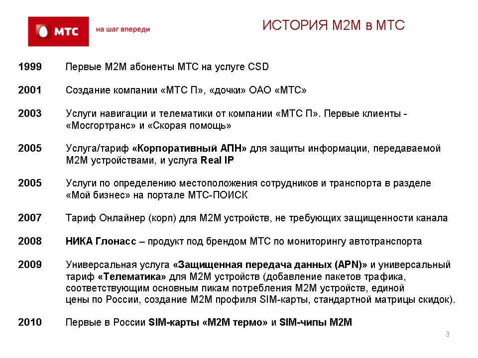 Операторы сотовой связи в россии: рейтинг и история развития