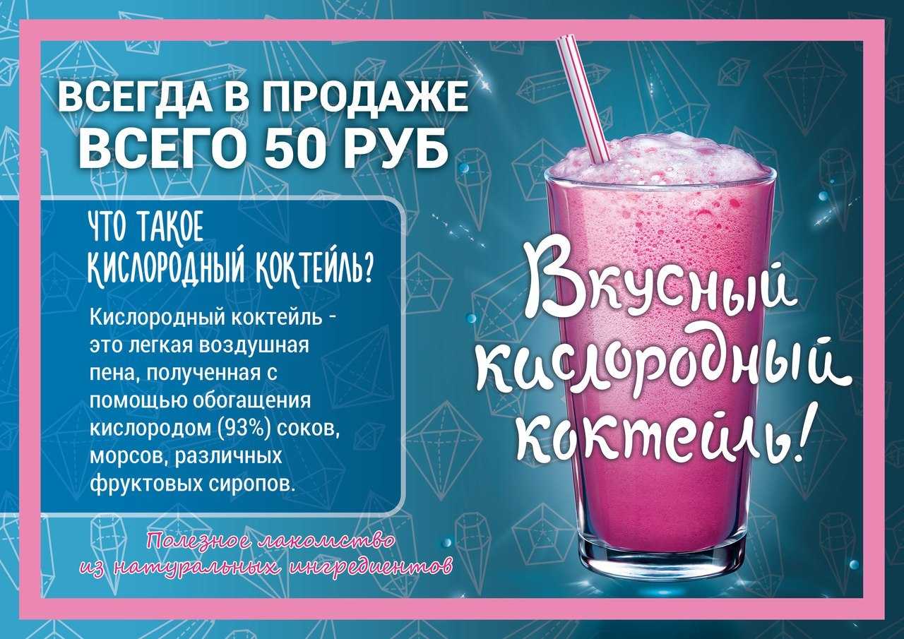 Как открыть кислородный бар бизнес план