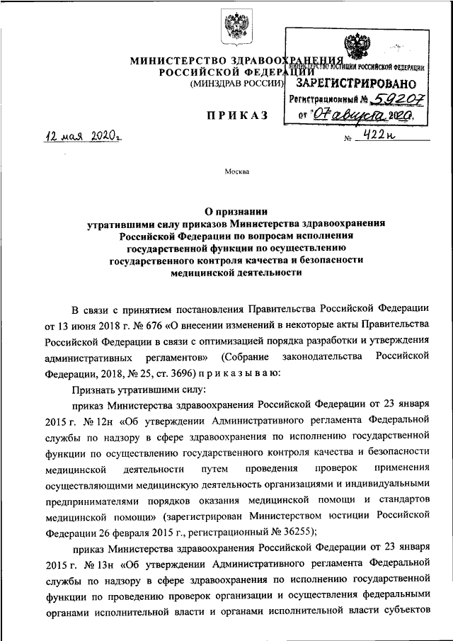 Форма 089 у туб