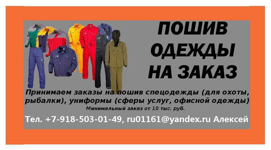 Бизнес-план по производству одежды - «жажда» - бизнес-журнал