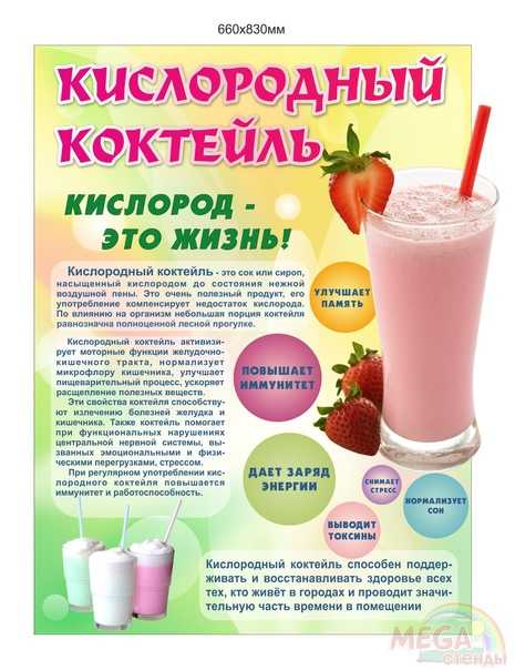 Бизнес план кислородного бара. заработок на кислородных коктейлях