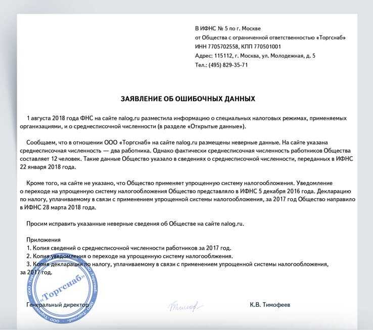 Переплата по енс в 2023 году. переплата, подлежащая распределению в енс