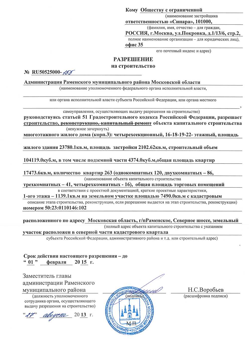Сфера станок для производства бескаркасных ангаров инструкция -