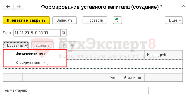 Бухгалтерский счет 80 в 2023 году. пример оформления
