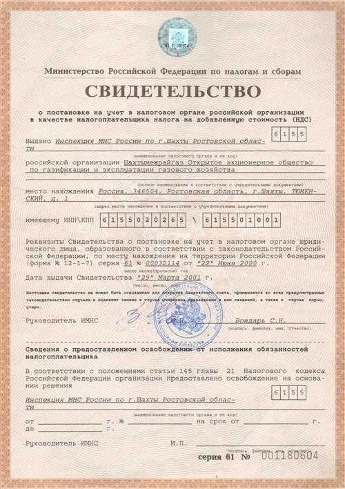 Ао "аэропорт шереметьево", проверка по инн 5047180894