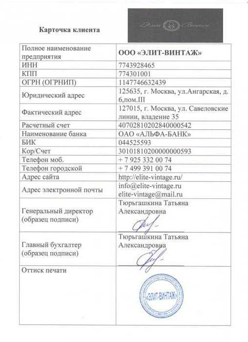 Проверка контрагента по инн, на сайте налоговой, по картотеке судебных дел