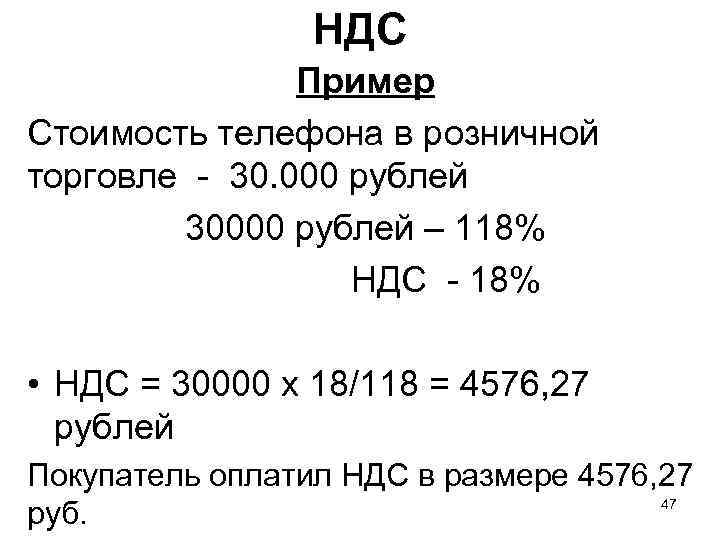 Ндс