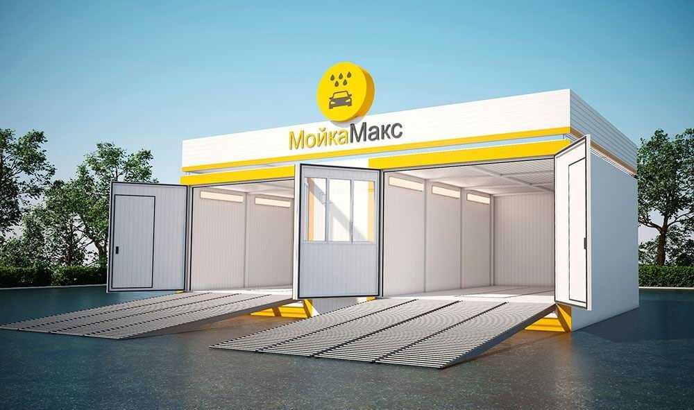 Сколько стоит открыть мойку самообслуживания