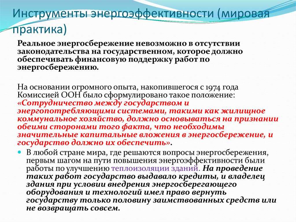 Пути повышения эффективности и оптимизации использования электрической энергии на примере пао «россети» | статья в журнале «молодой ученый»