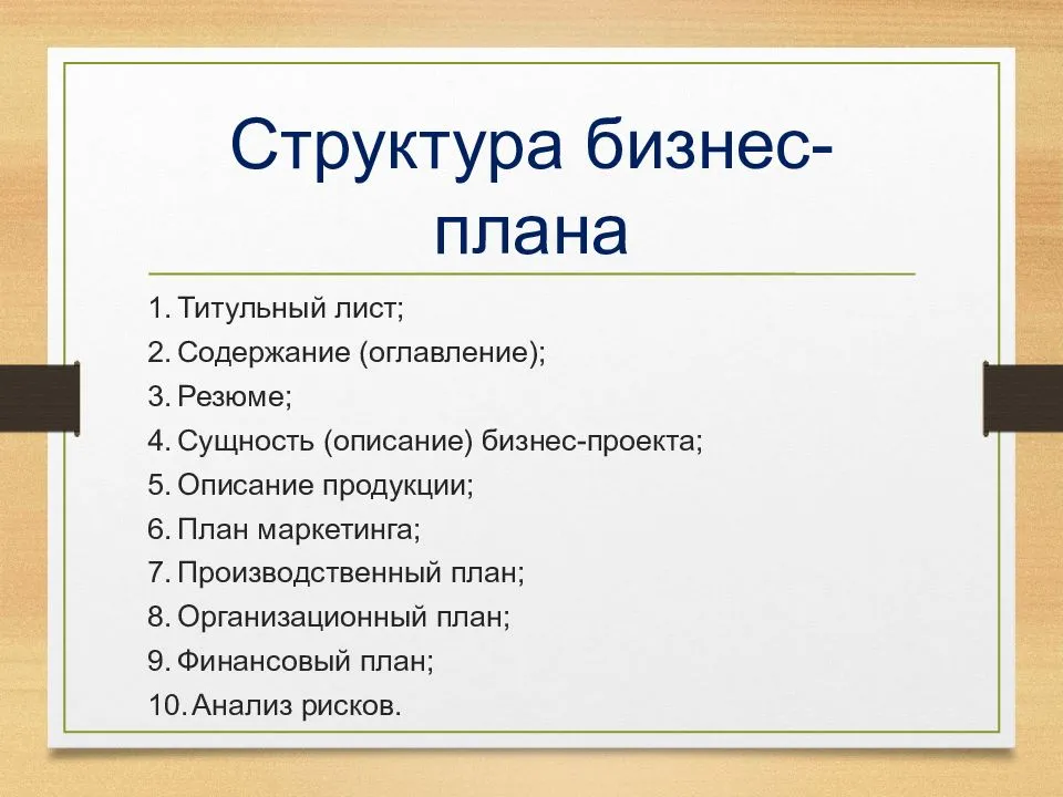 Идеи для бизнеса шлакоблок