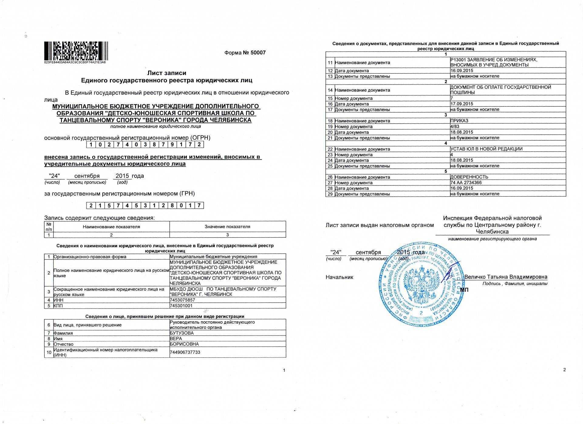 Ооо "бэст прайс"