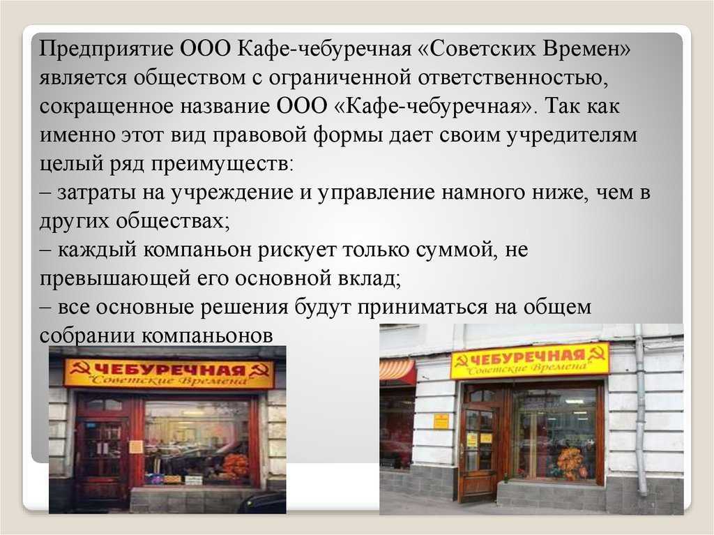 Бизнес план чебуречной