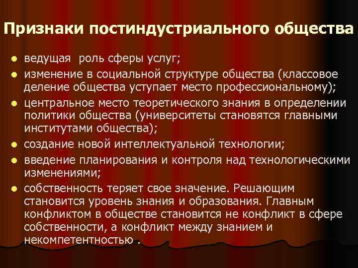 Типы обществ: традиционное, индустриальное, информационное » социалтьюторс - обществознание для школьников 5-11 класса.