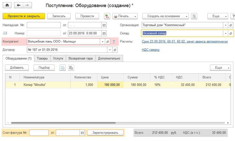 Как проводится учет выбытия основных средств