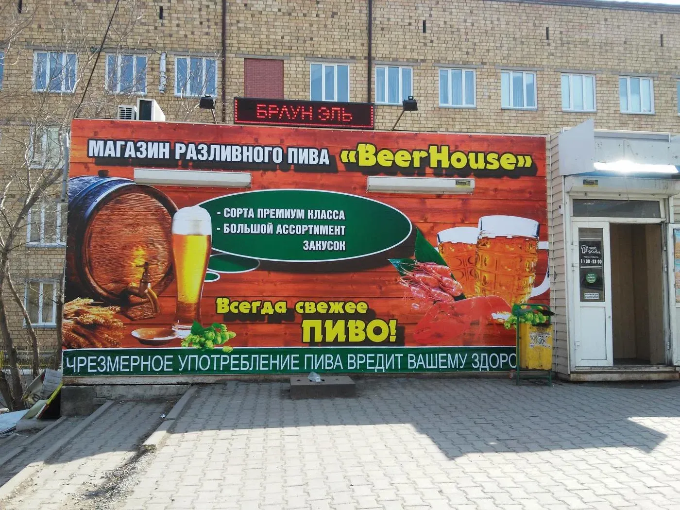Как открыть бар в регионе, а потом его закрыть