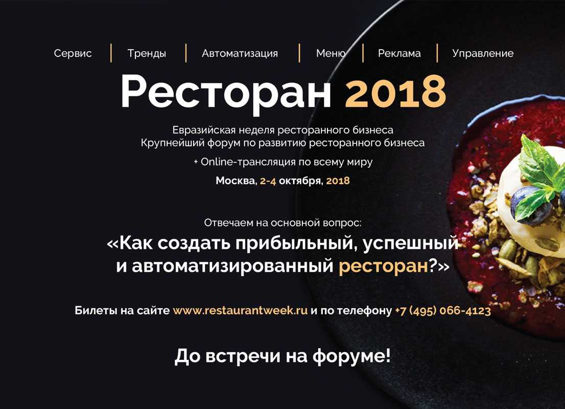 10 подводных камней ресторанного бизнеса