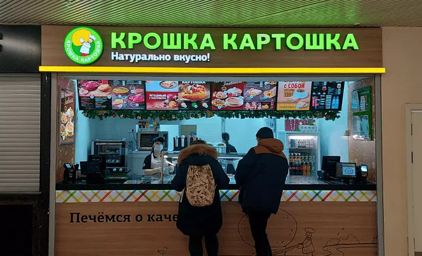 Крошку Картошку основали в 1998 году, эта сеть быстрого питания принадлежит Андрею Конончуку и Ларисе Науменко