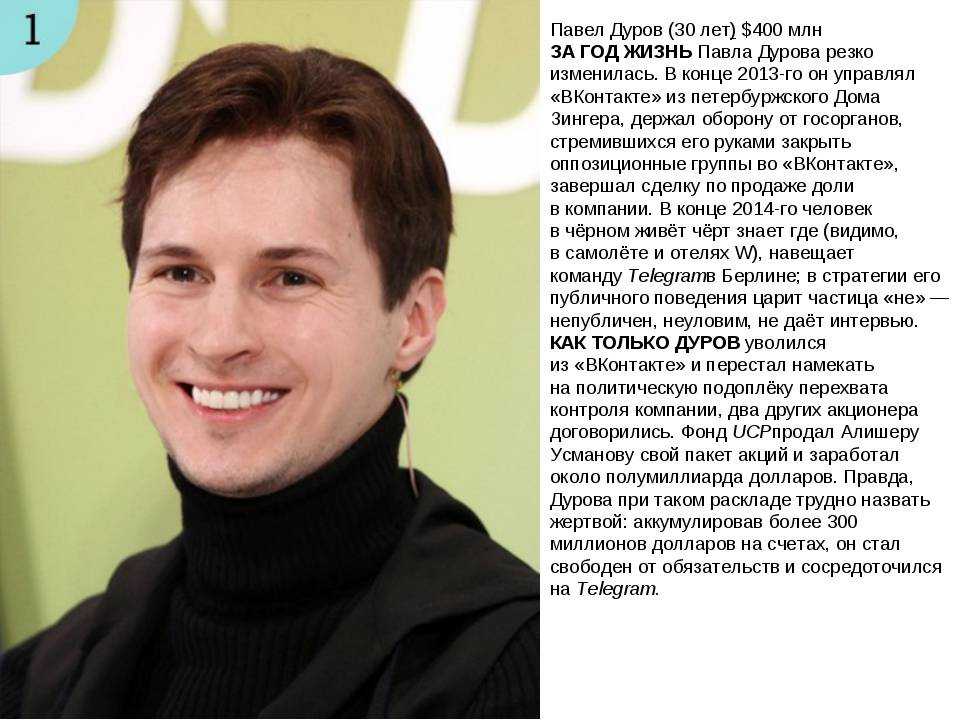 "русский цукерберг" паша дуров: грустная история о парне, который сделал 7 миллиардов рублей к 28 годам и уехал из рф
