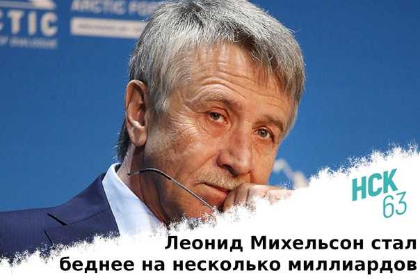 Тайны семьи михельсона: зачем бизнесмен сделал свою дочь миллиардером