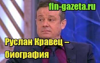 Муж алены кравец кто он чем занимается биография фото