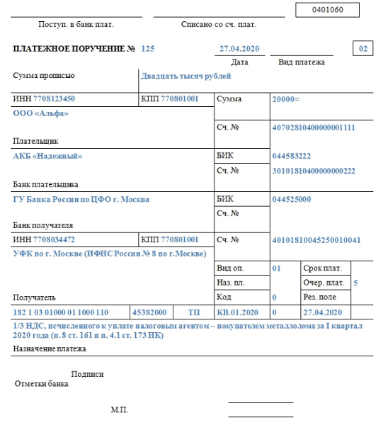 Что такое инкассовое поручение