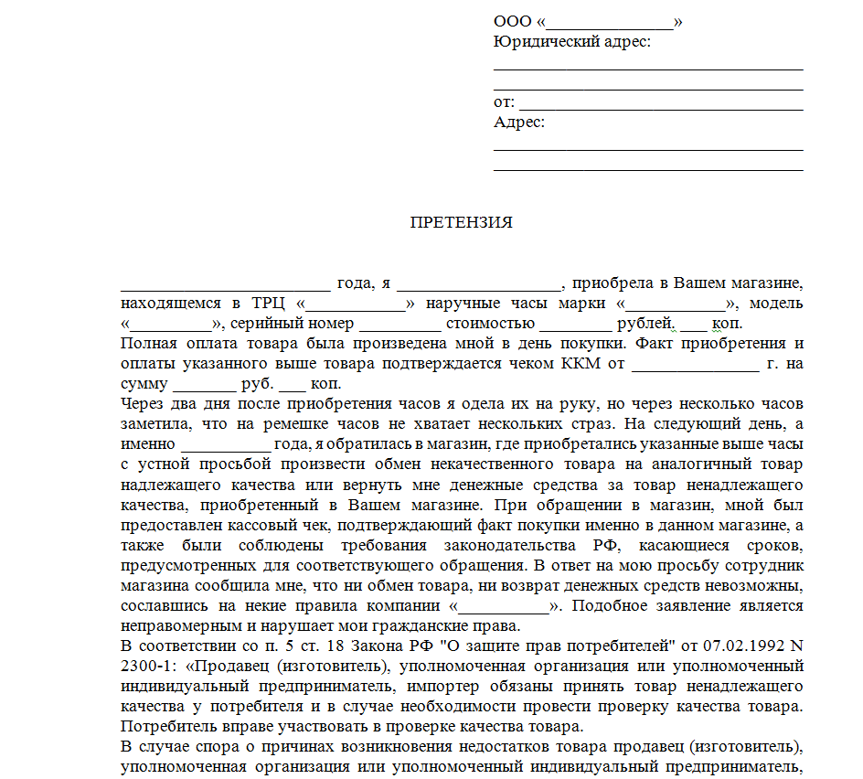 Поставка товара сорвалась из-за санкций