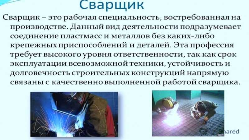 Как организовать успешный бизнес на сварке металла — сварочный бизнес