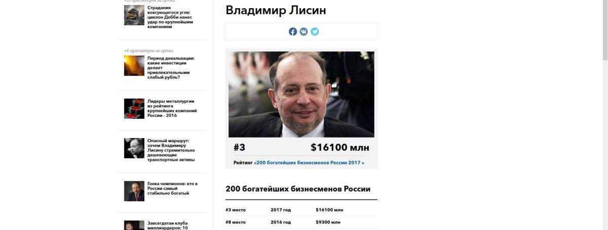 Владимир лисин – очень богатый человек, прошедший путь от простого слесаря до акционера металлургического гиганта. начало трудовой деятельности