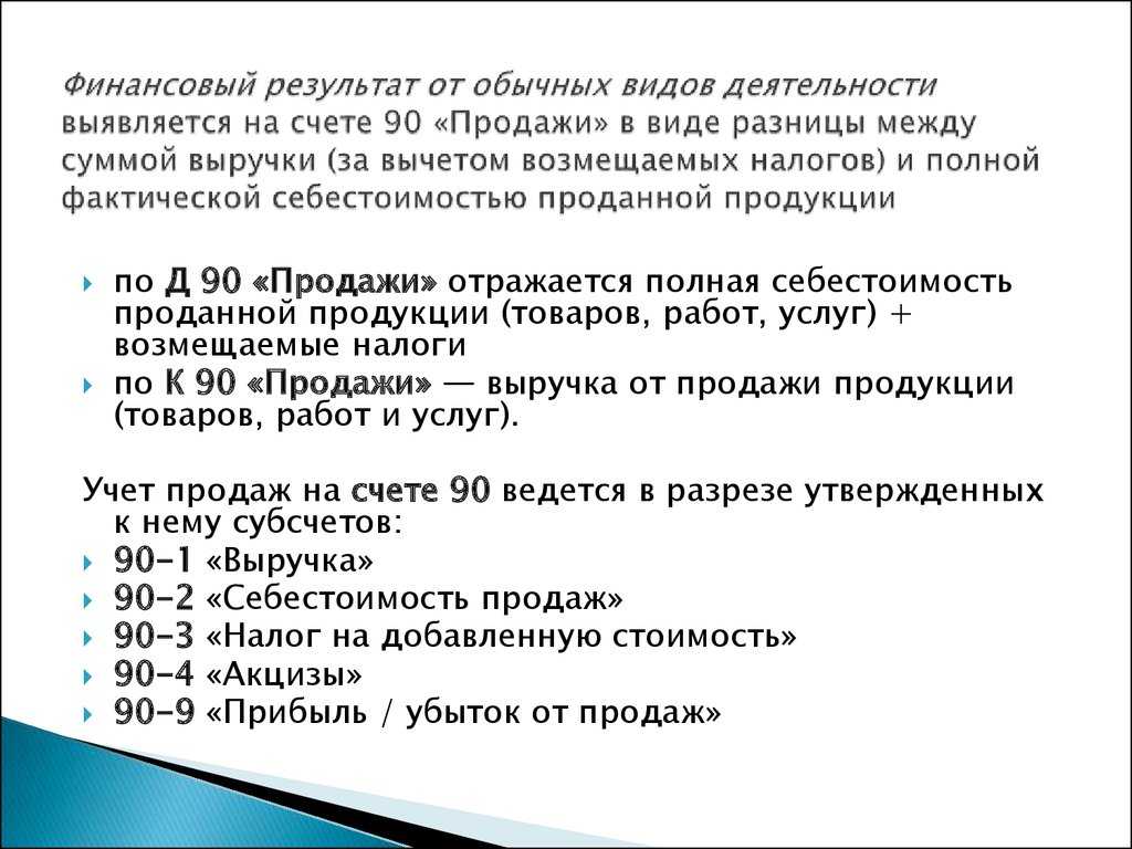 Закрытие месяца: проводки и примеры