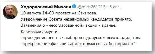 Где живет опальный российский олигарх михаил ходорковский