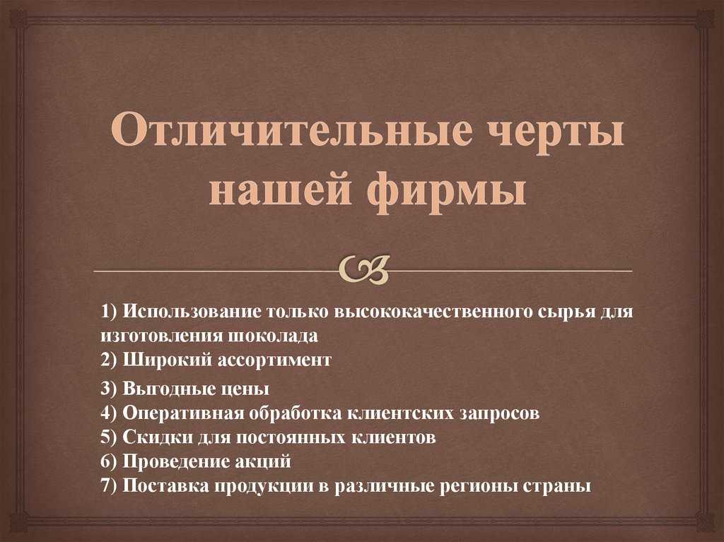 Бизнес-план по производству шоколада - технология бизнеса