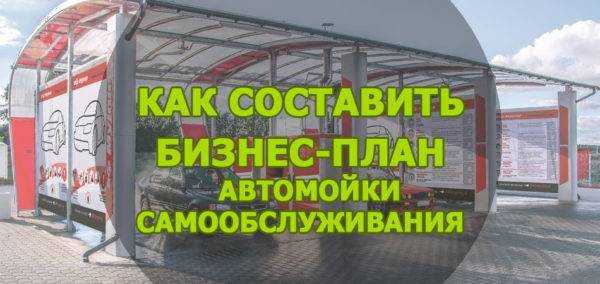Как рассчитать рентабельность автомоек: стоимость оборудования, необходимые документы и подводные камни. сколько стоит построить автомойку с нуля :: businessman.ru