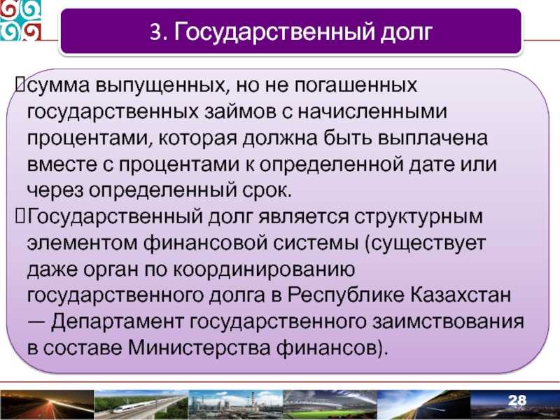 Тема 8. государственный бюджет