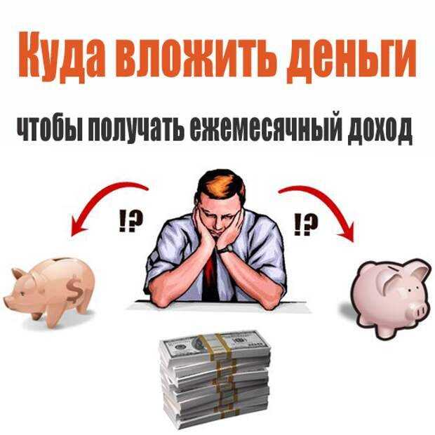 Как жить на дивиденды и получать от 10 до 50 тысяч в месяц
