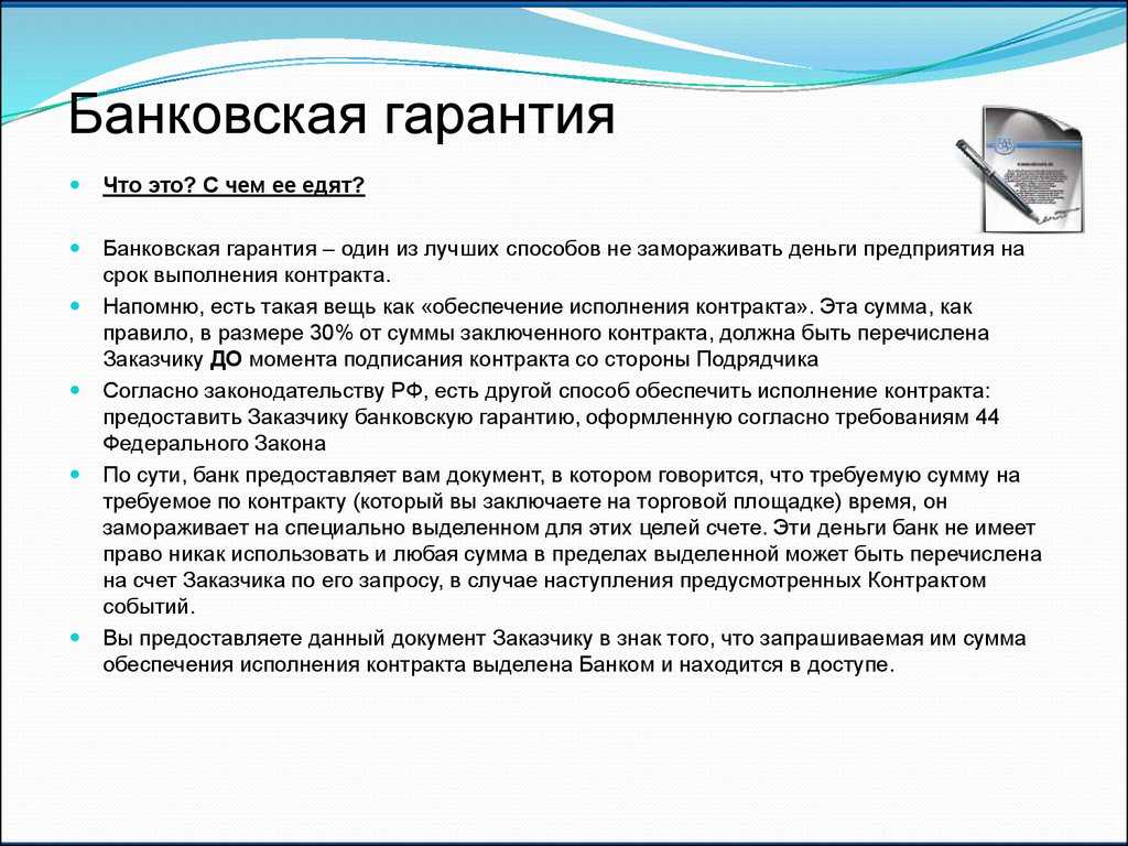 Постановление правительства рф от 8 ноября 2013 г. № 1005 "о банковских гарантиях, используемых для целей федерального закона "о контрактной системе в сфере закупок товаров, работ, услуг для обеспечения государственных и муниципальных нужд"