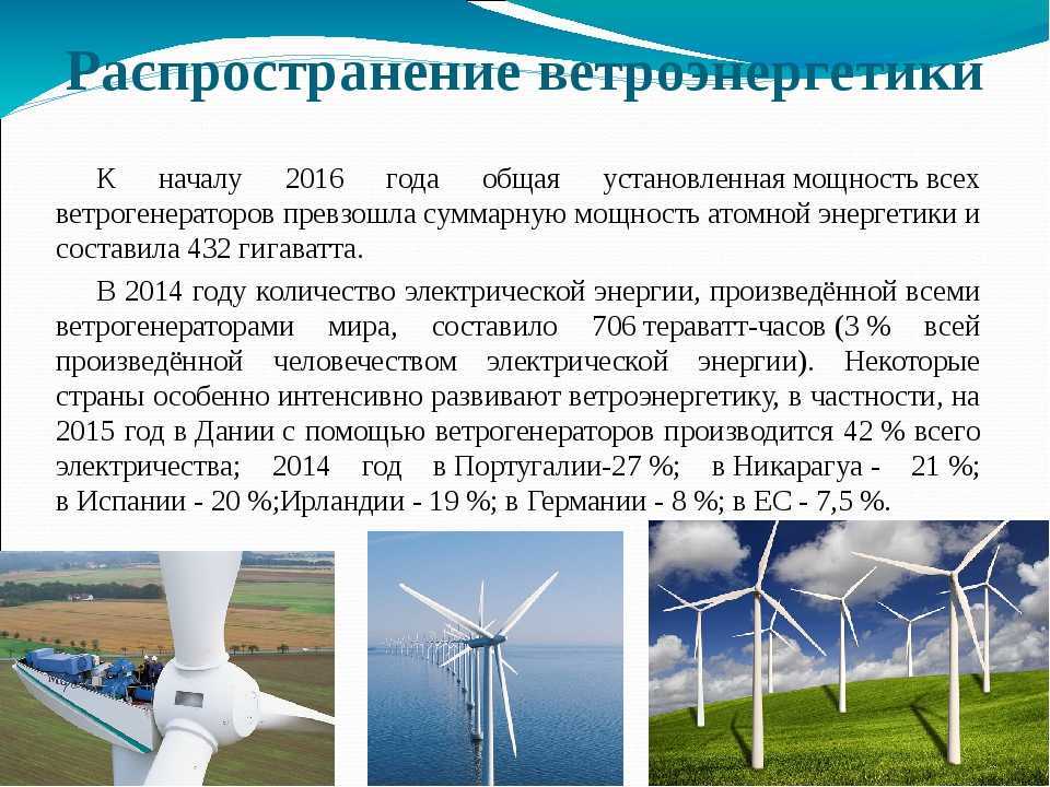 Рентабельность ветрогенератора правда и вымыслы