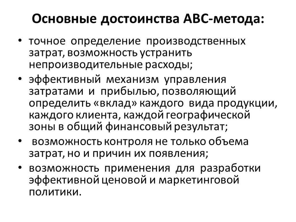 Расчет себестоимости продукции