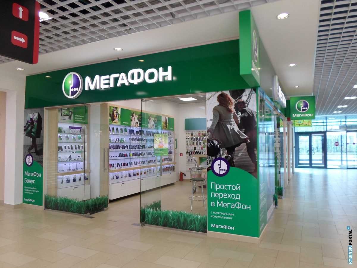 Мегафон - российская телекоммуникационная компания - cnews